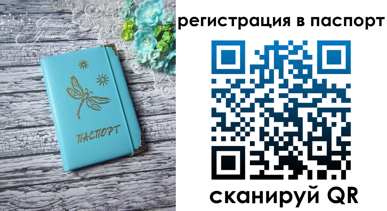 прописка в квартире в Михайлове